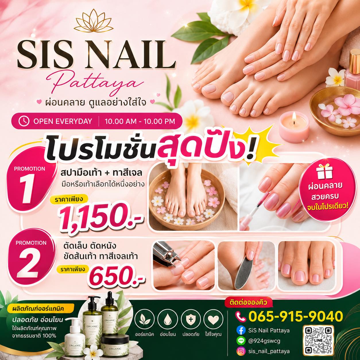 Sis Nail Hair & Spa Club Facebook ad