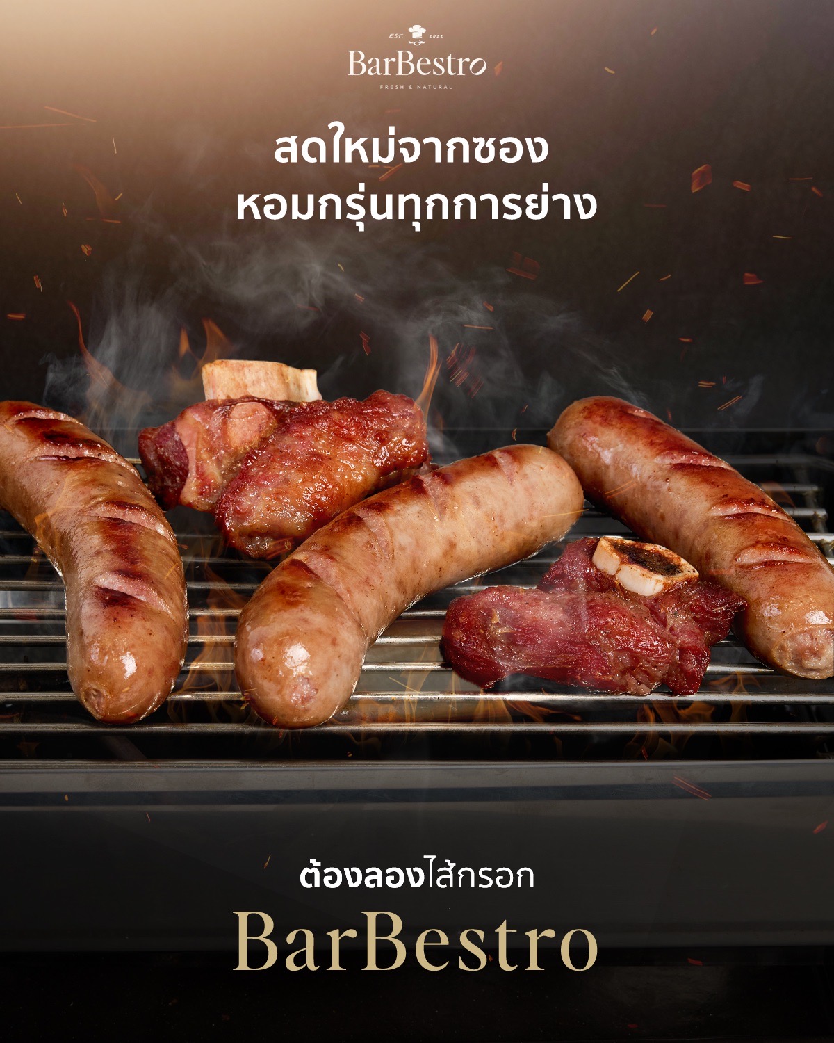 BarBestro - ไส้กรอกเยอรมันสไตล์ไทยสูตรโฮมเมด และอาหารรมควัน Facebook ad