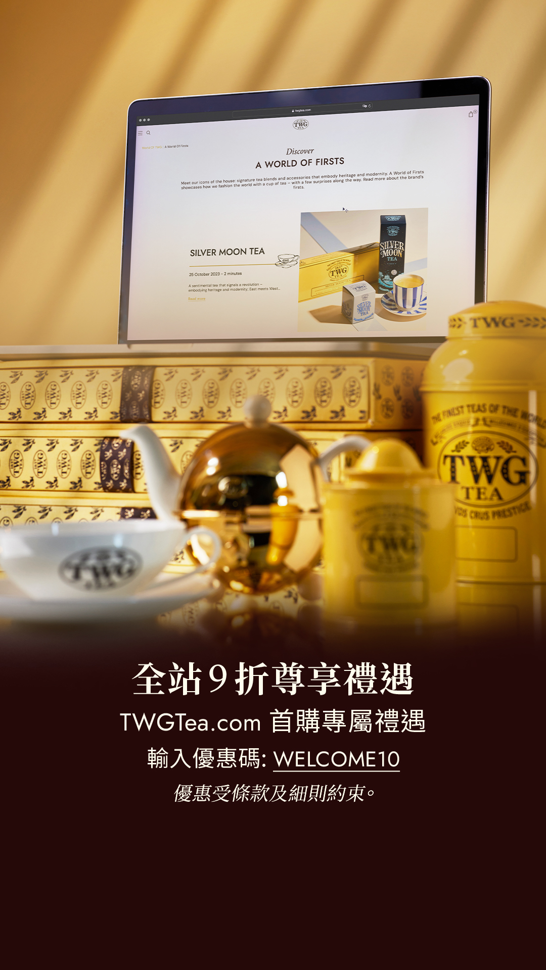 TWG Tea Facebook ad: 優惠碼: WELCOME10