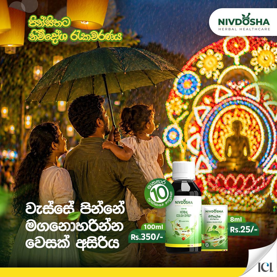 Nivdosha Facebook ad: වැස්ස, පින්න අතරේ වුණත් මග නොහැර වෙසක් අසිරිය…
