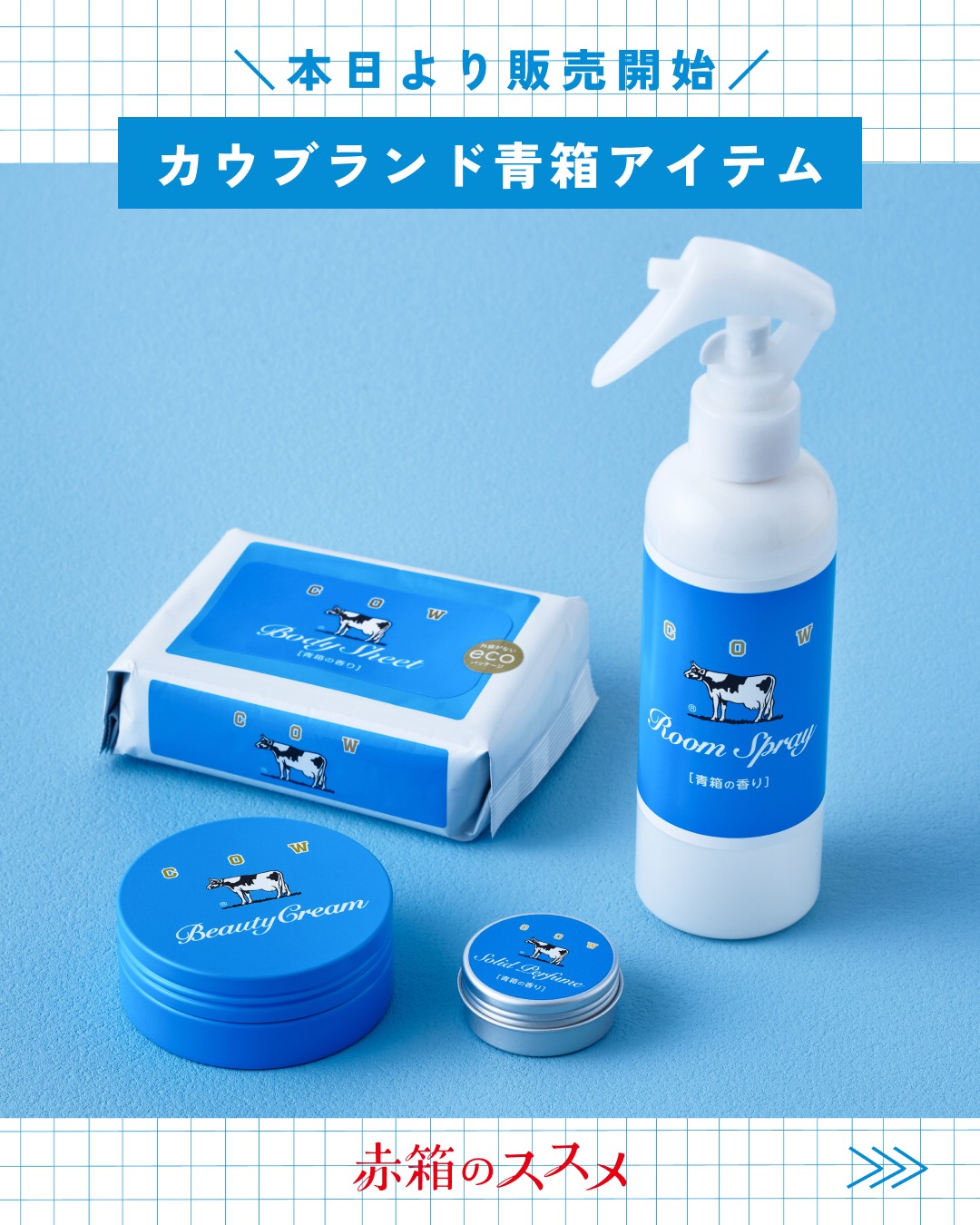 カウブランド赤箱 Facebook ad