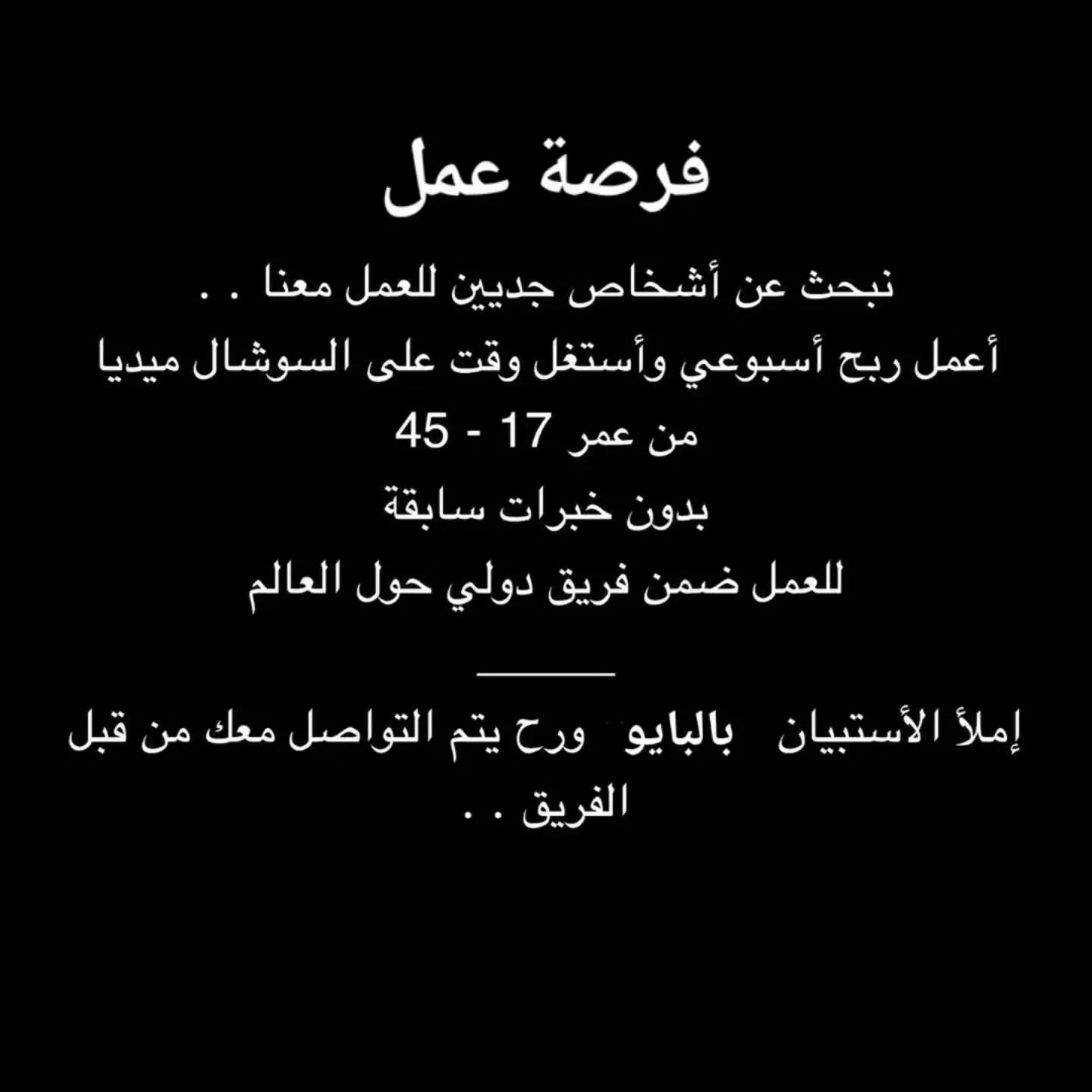 Entrepreneur life Facebook ad: مشروع عمل من المنزل-WORK ONLINE FROM HOME