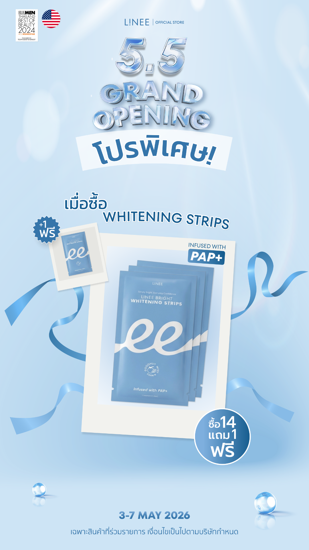 LINEE professional teeth whitening Facebook ad: ฟันขาวใสในราคาสุดคุ้ม! โปรพิเศษ Buy 14 Get 1