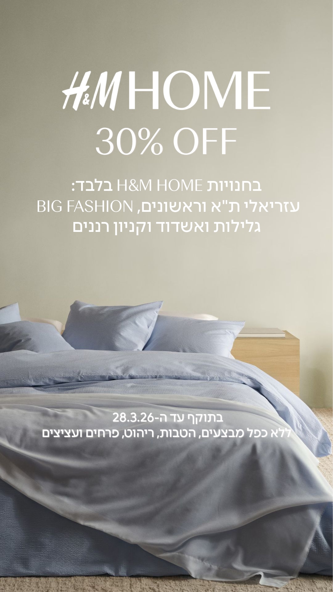 H&M HOME Facebook ad