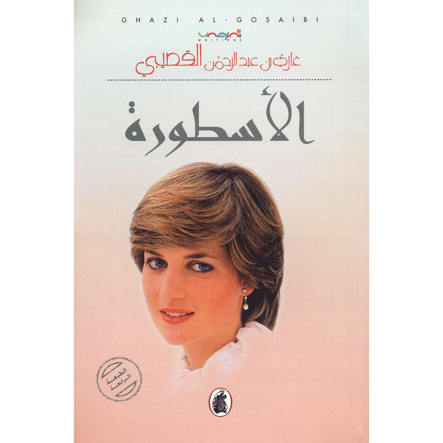 Jarir Bookstore Kuwait مكتبة جرير  الكويت Facebook ad