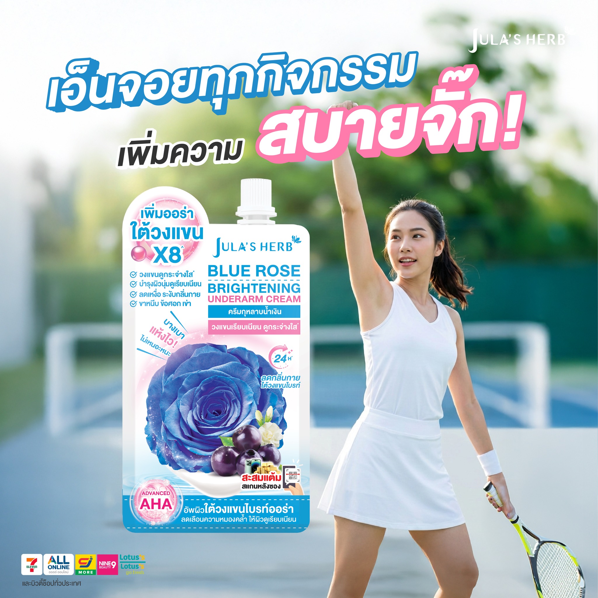 Jula's Herb Thailand Facebook ad