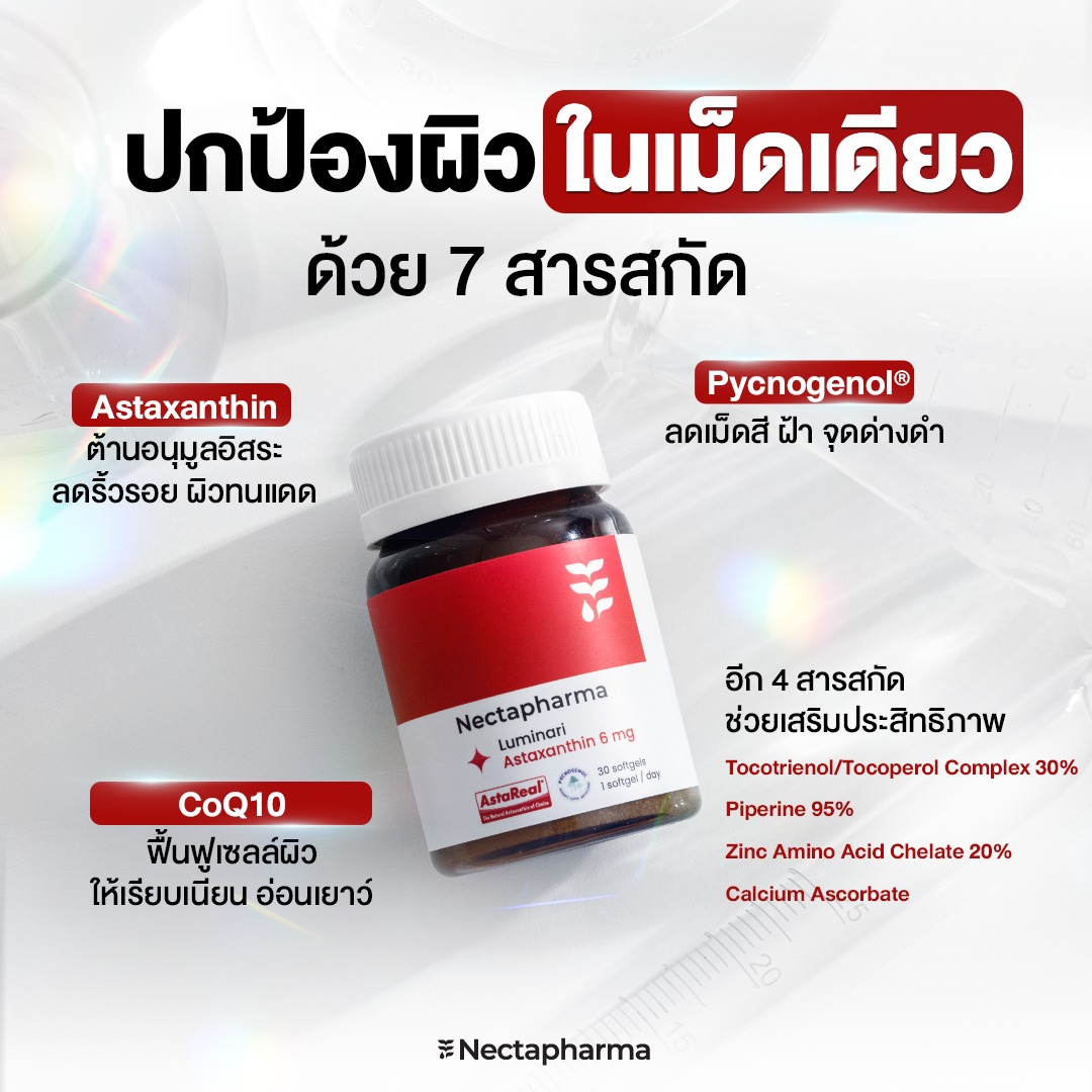 Nectapharma Facebook ad