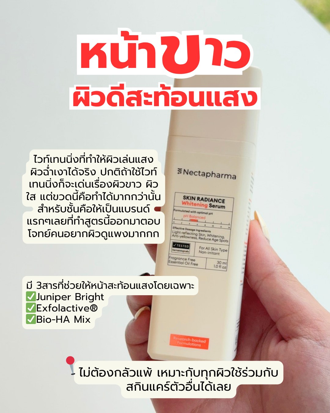 ของมันต้องเมาท์ Facebook ad