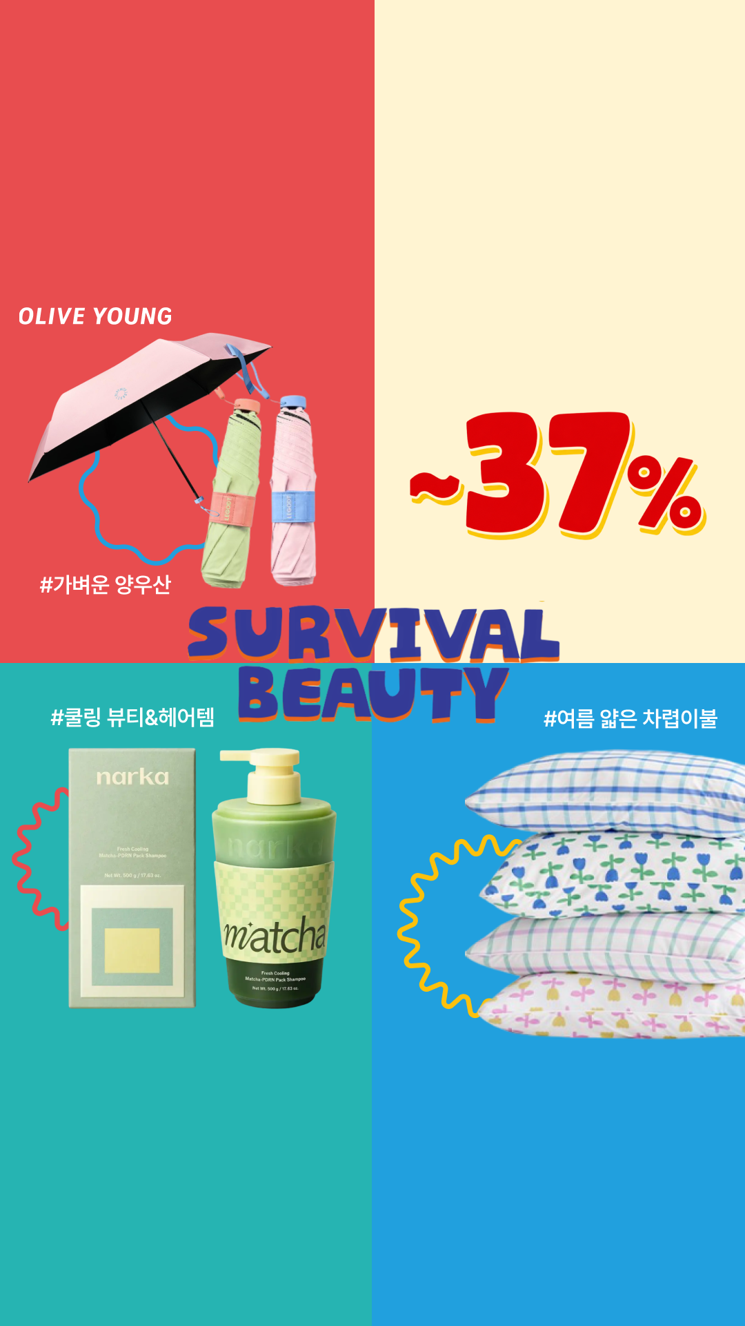 올리브영 Facebook ad