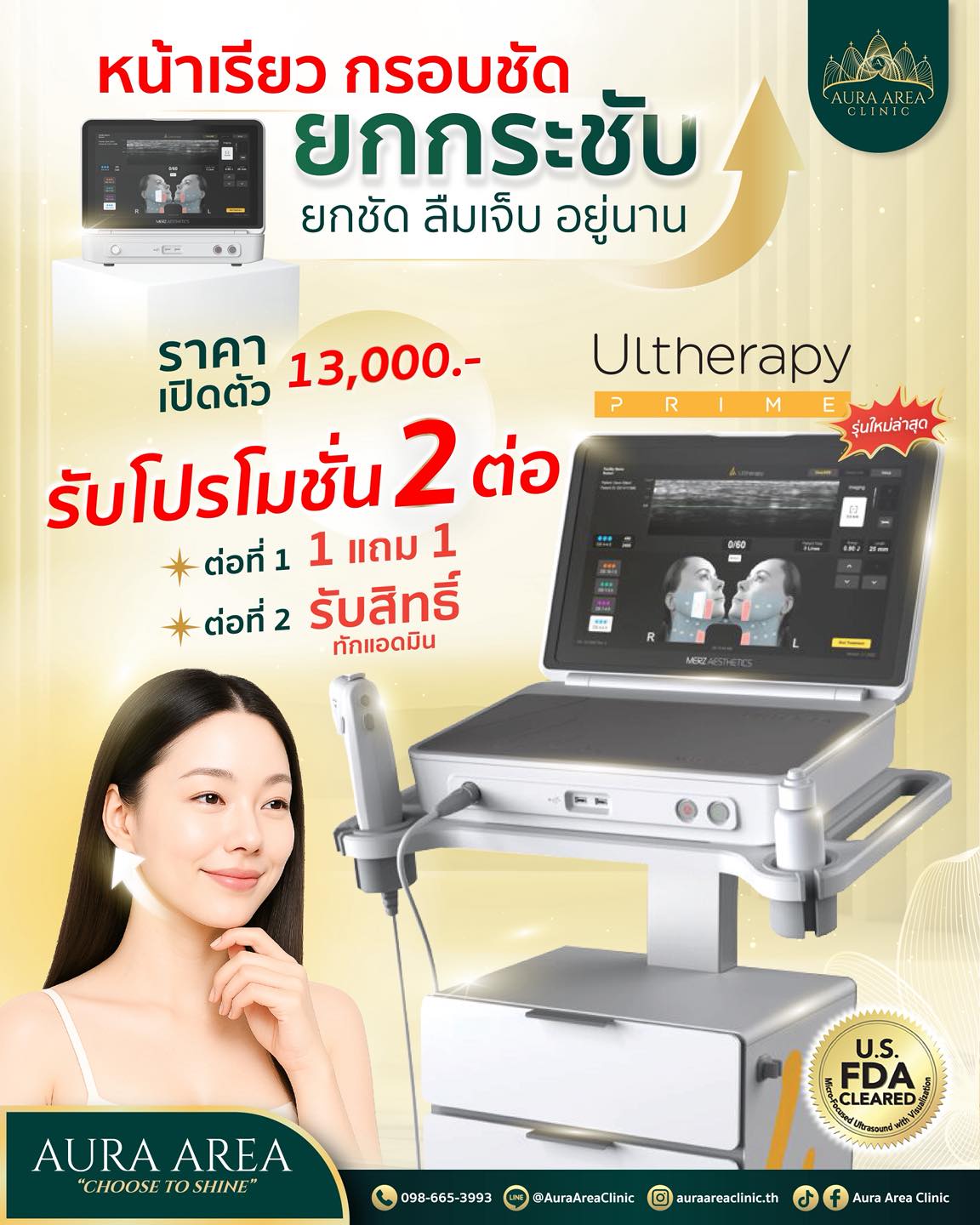 Aura Area Clinic - ออร่า แอเรีย คลินิก Facebook ad: Ultherapy PRIME รุ่นใหม่ล่าสุดพร้อมเสิร์ฟ