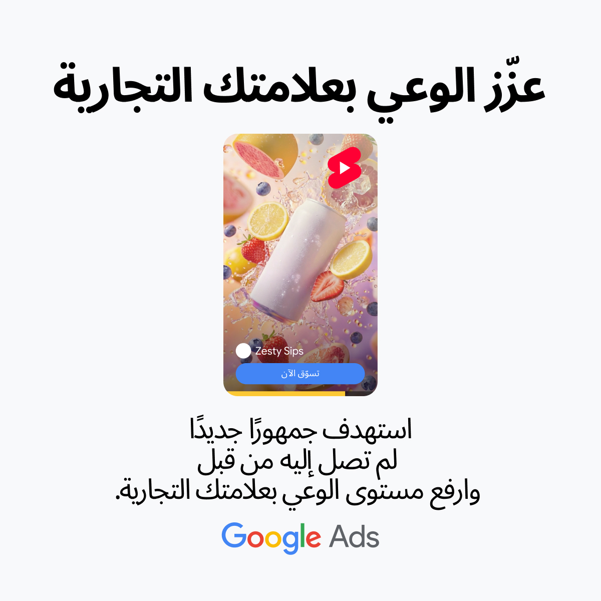 Google Ads Facebook ad