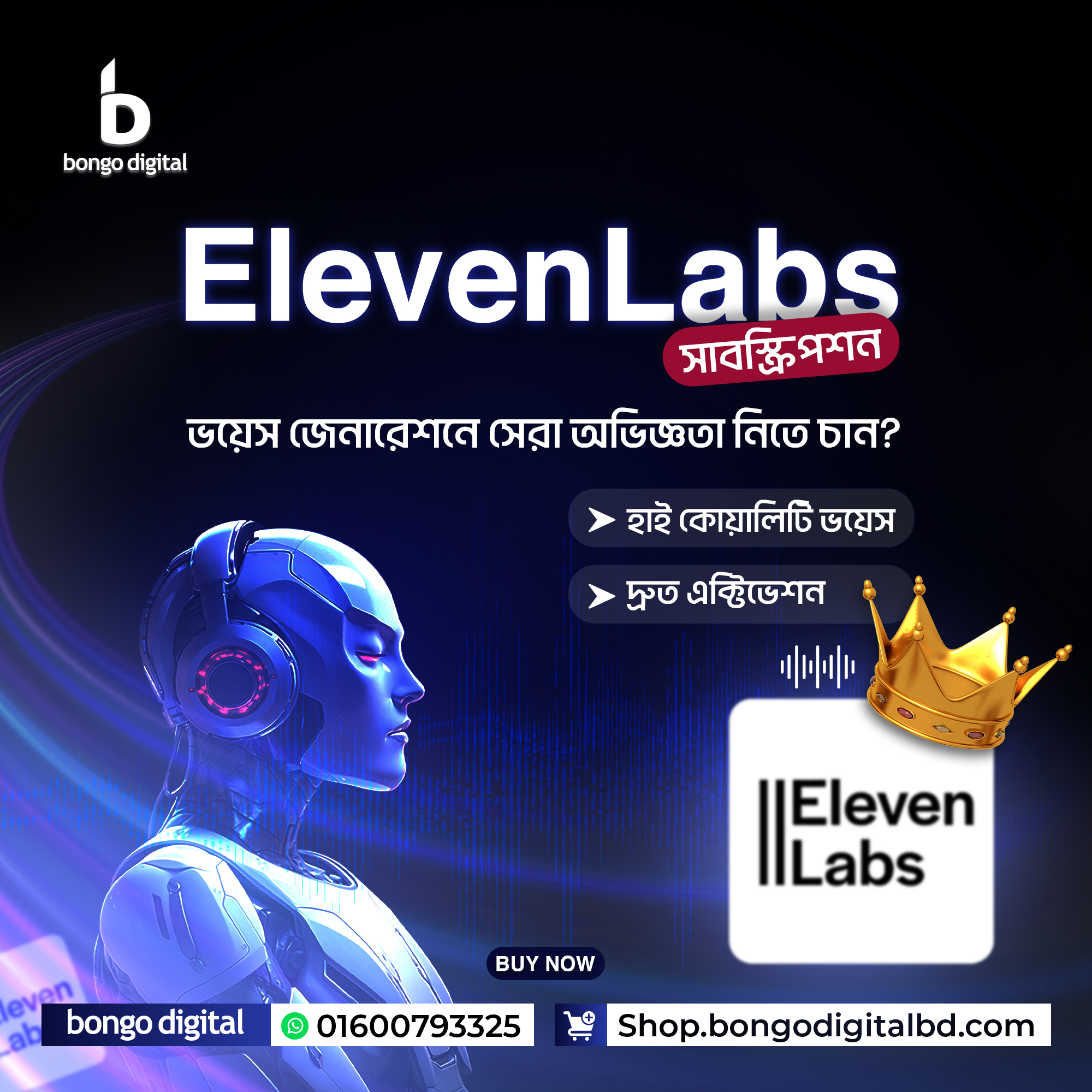 Bongo Digital Facebook ad: এলিভেনল্যাবস সাবস্ক্রিপশন, এখন Bongo Digital-এ!