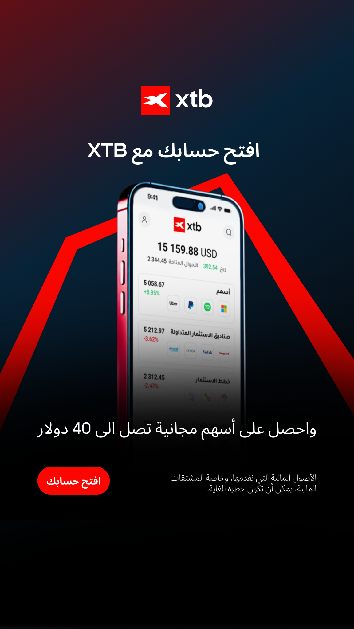 XTB Arabia Facebook ad from Feb 12, 2026
