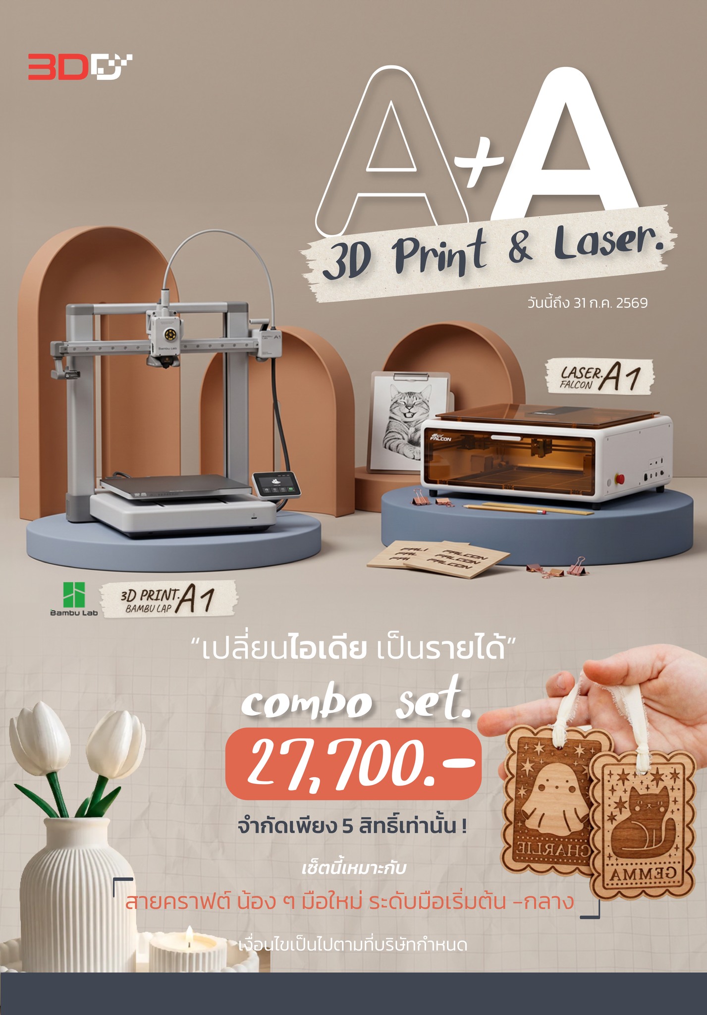 Print3Dd - Digital Fabrication 3D Printer, 3D Scanner, Laser Facebook ad