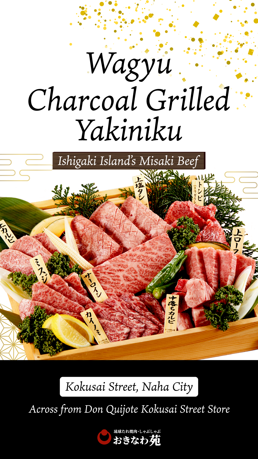 琉球たれ焼肉&しゃぶしゃぶ おきなわ苑 Facebook ad from Feb 18, 2026