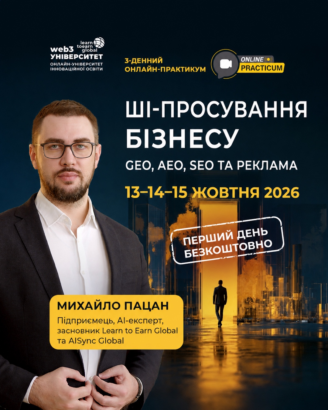 Learn To Earn Global Facebook ad: ШІ-ПРОСУВАННЯ БІЗНЕСУ: GEO, AEO, SEO ТА РЕКЛАМА