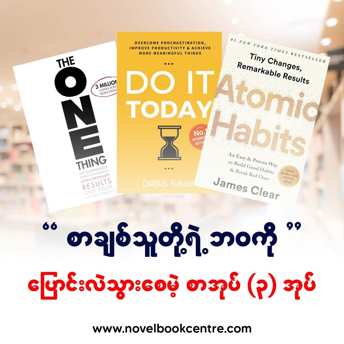 Novel Book Store Facebook ad