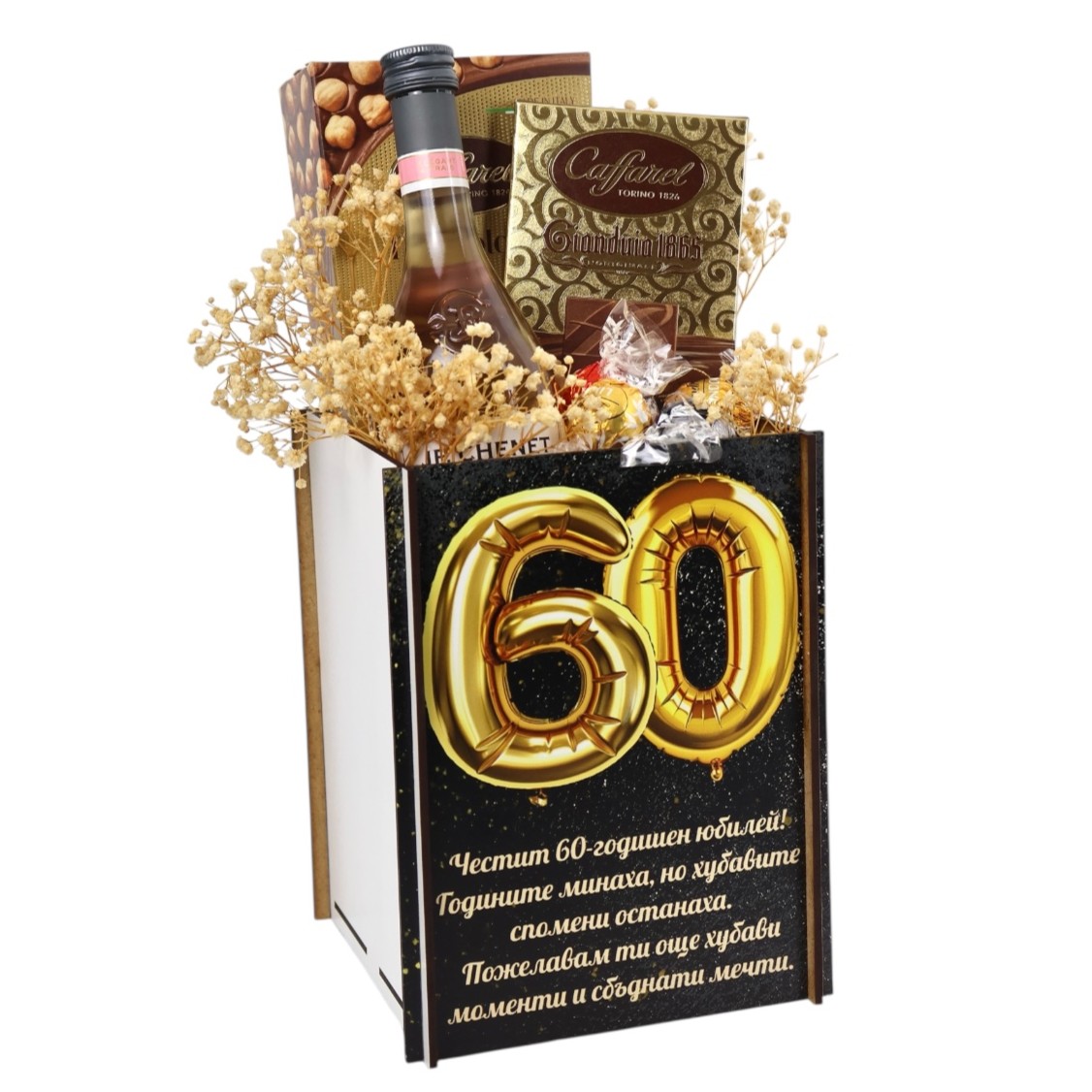 GiftBag.bg Facebook ad: Подаръци за всеки повод, дървени часовници, ароматни букети…