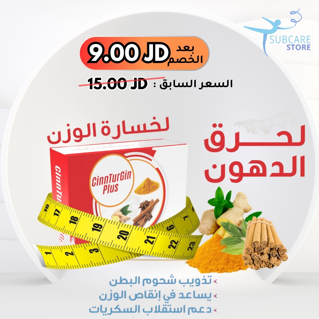 Subcareshop.jo Facebook ad: خصومات هائلة من SubCareShop!