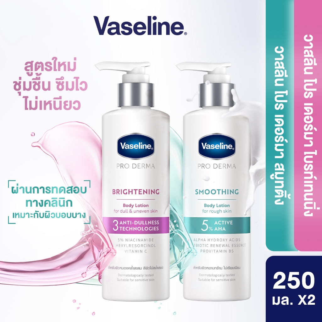Vaseline Facebook ad