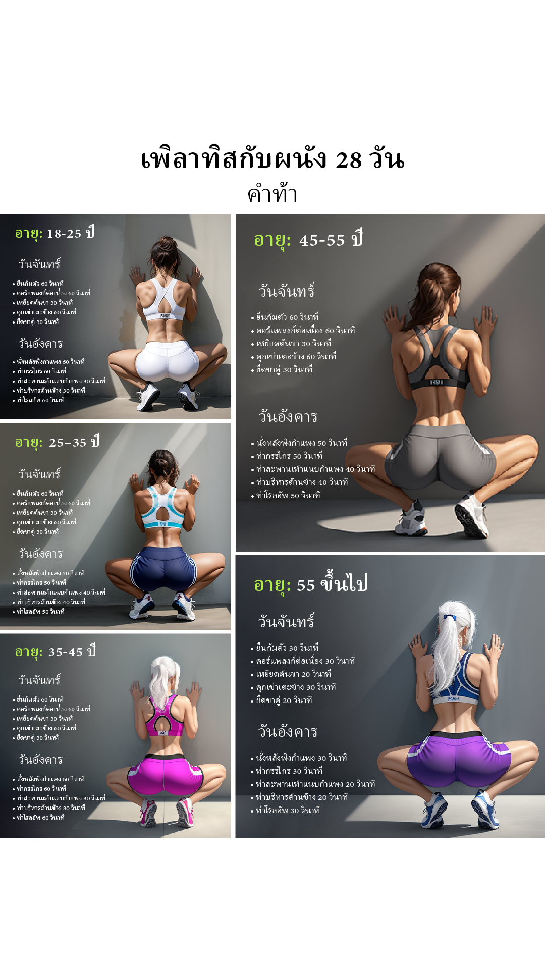 Wall Pilates Challenge Facebook ad