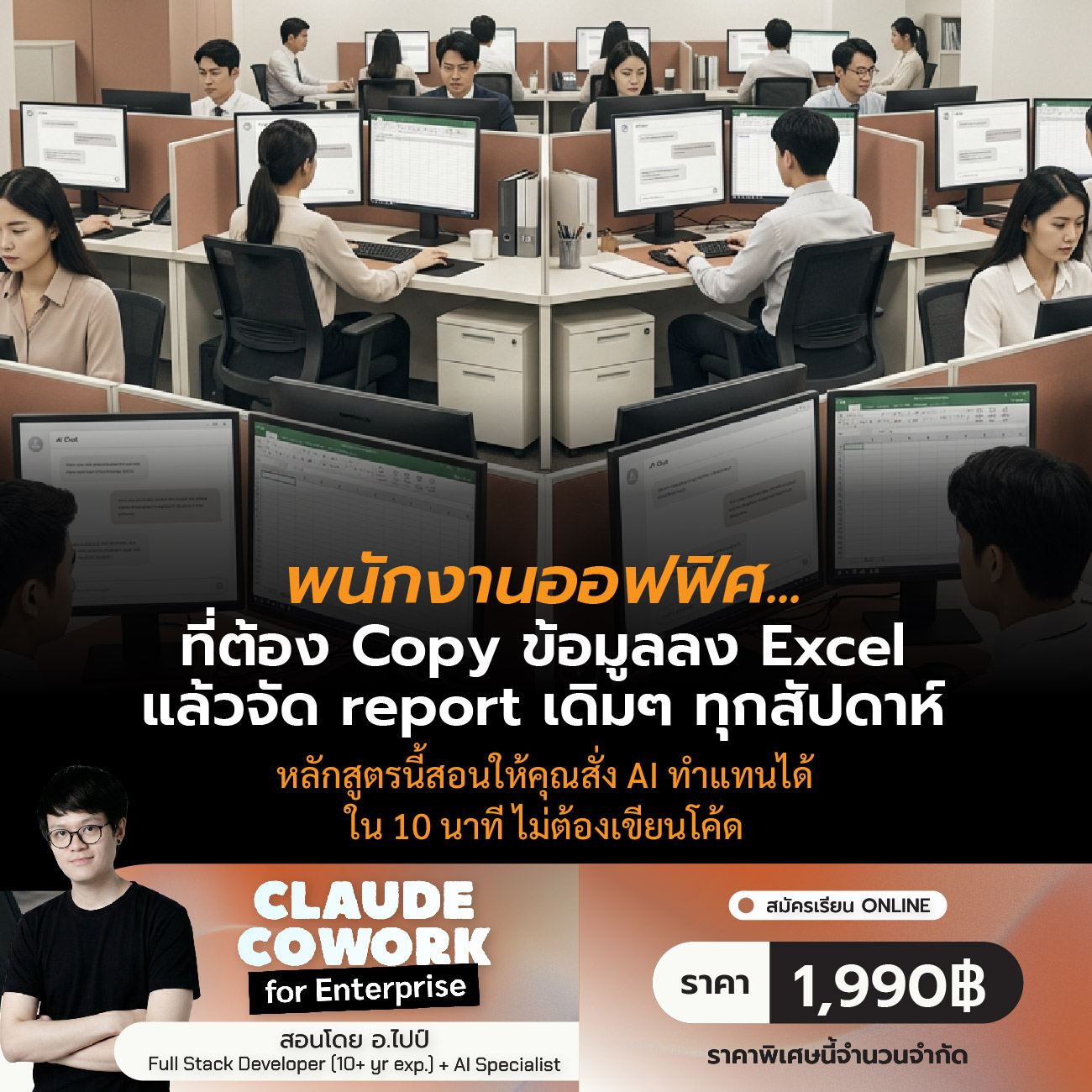 Ontheway Academy Facebook ad