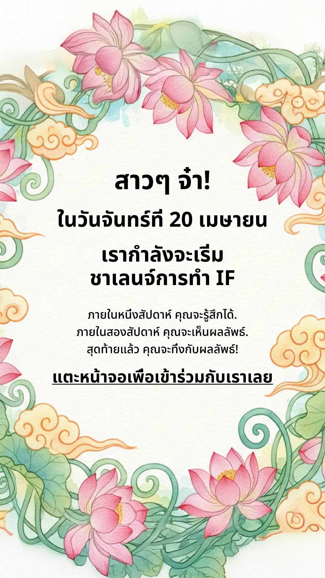 Tori Repa Facebook ad