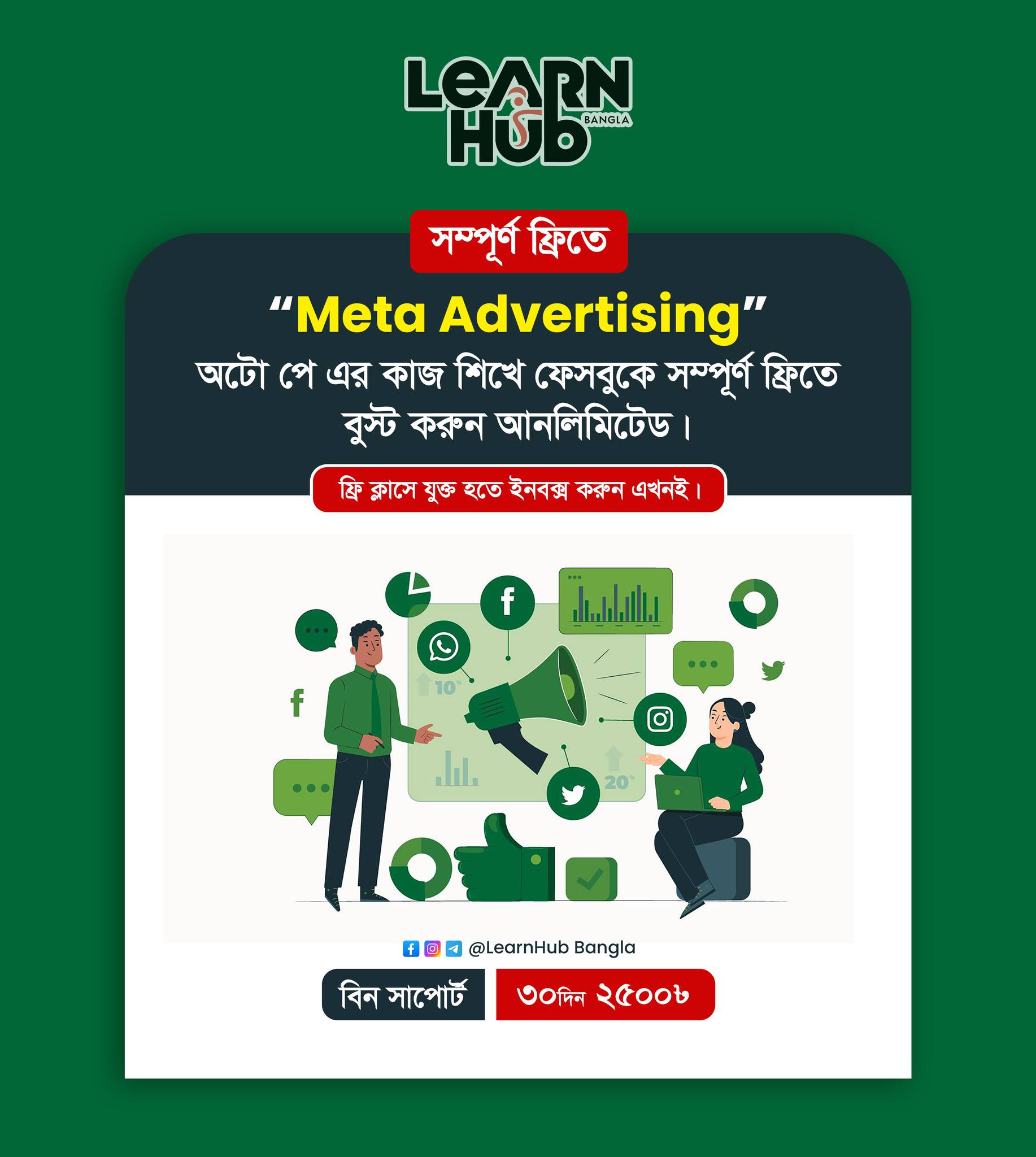 LearnHub Facebook ad
