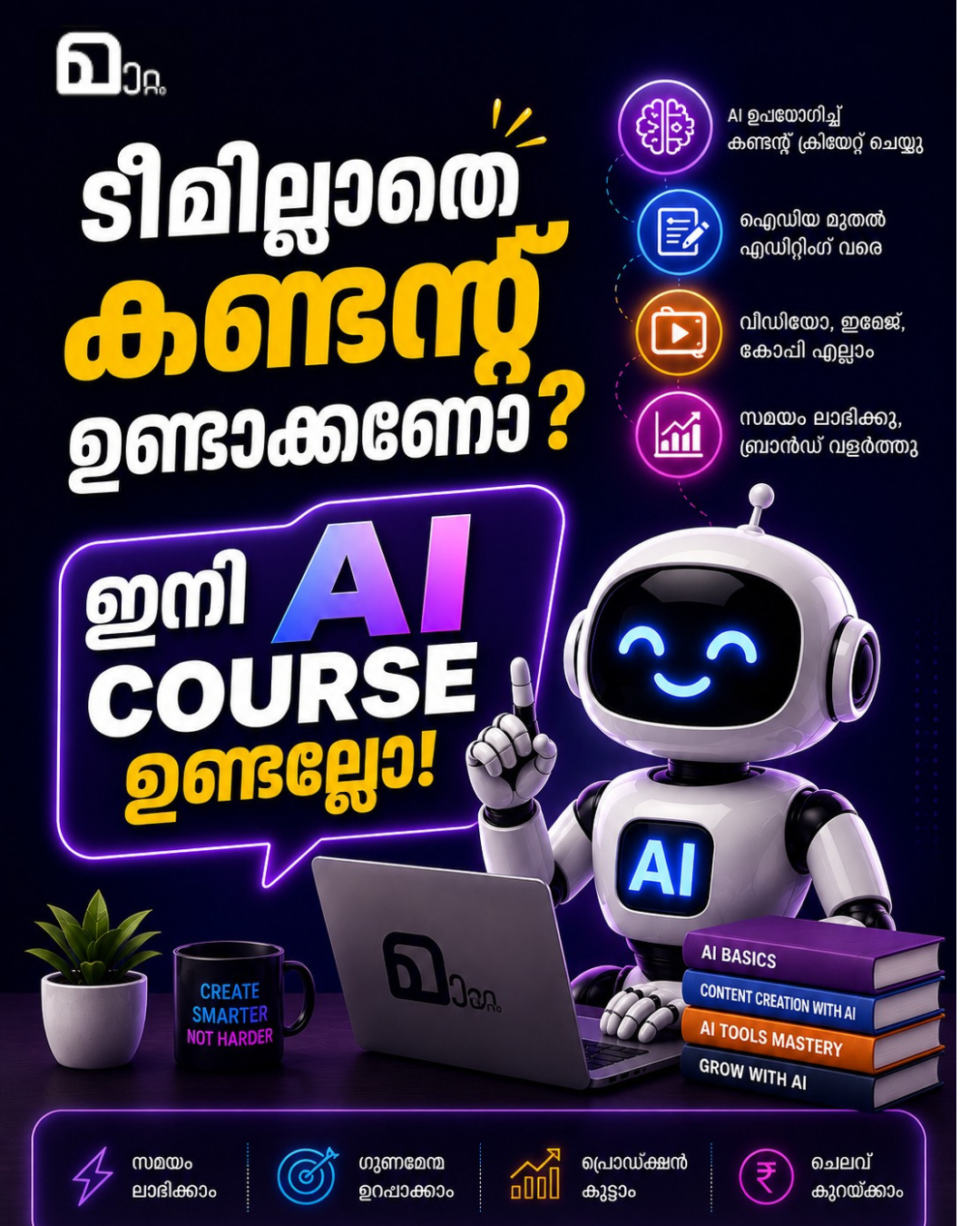 Maattam AI Multi Media Facebook ad