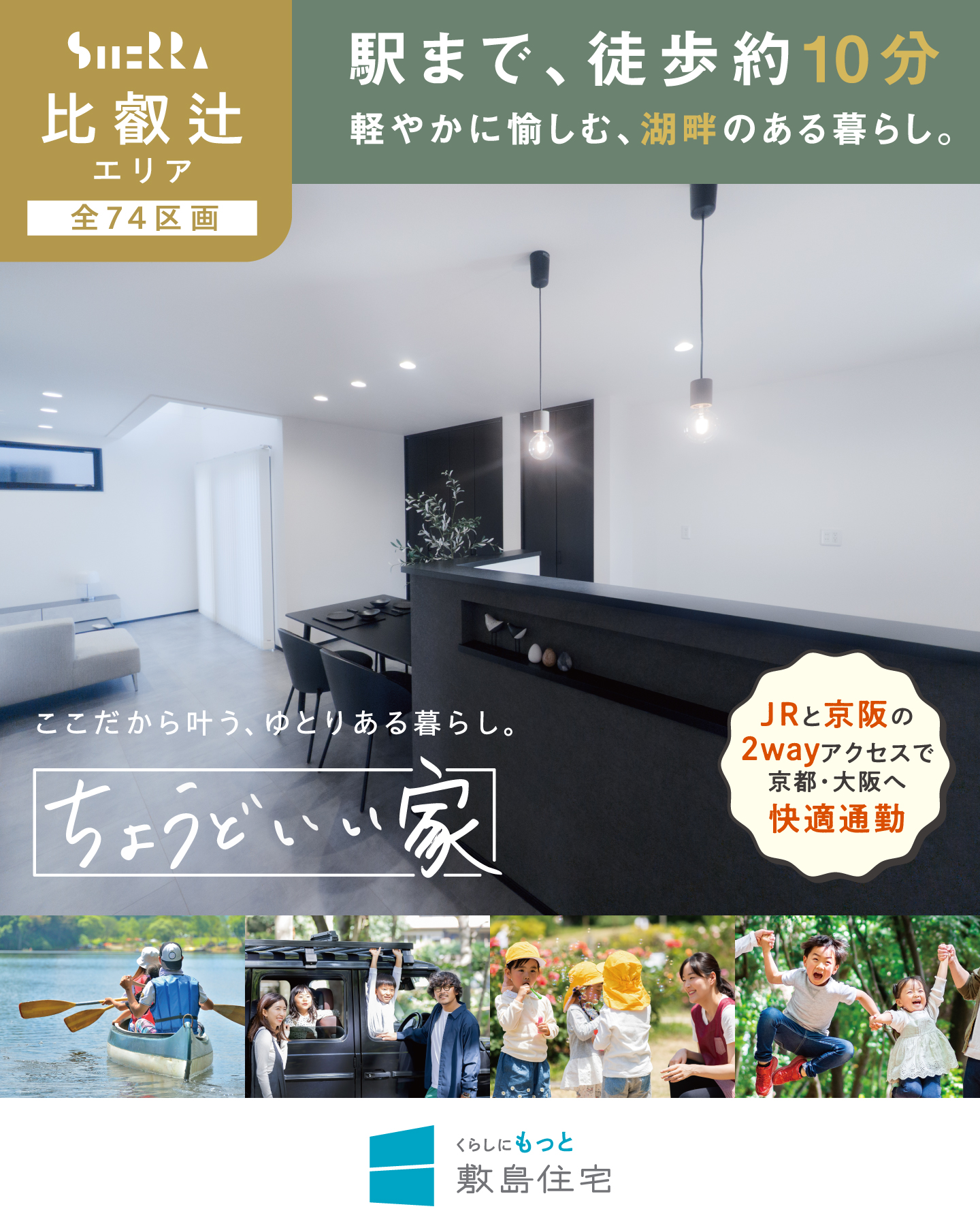 敷島住宅株式会社 Facebook ad