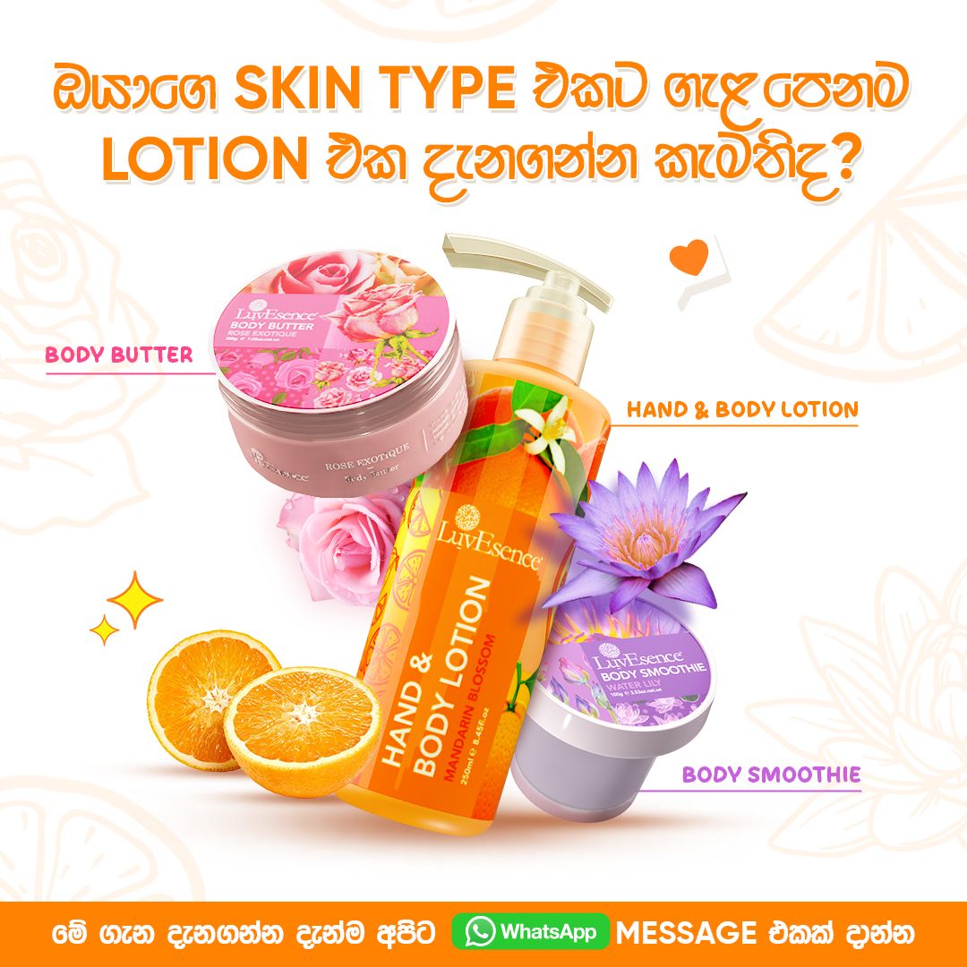 LuvEsence Facebook ad: අදම message එකක් දන්න!