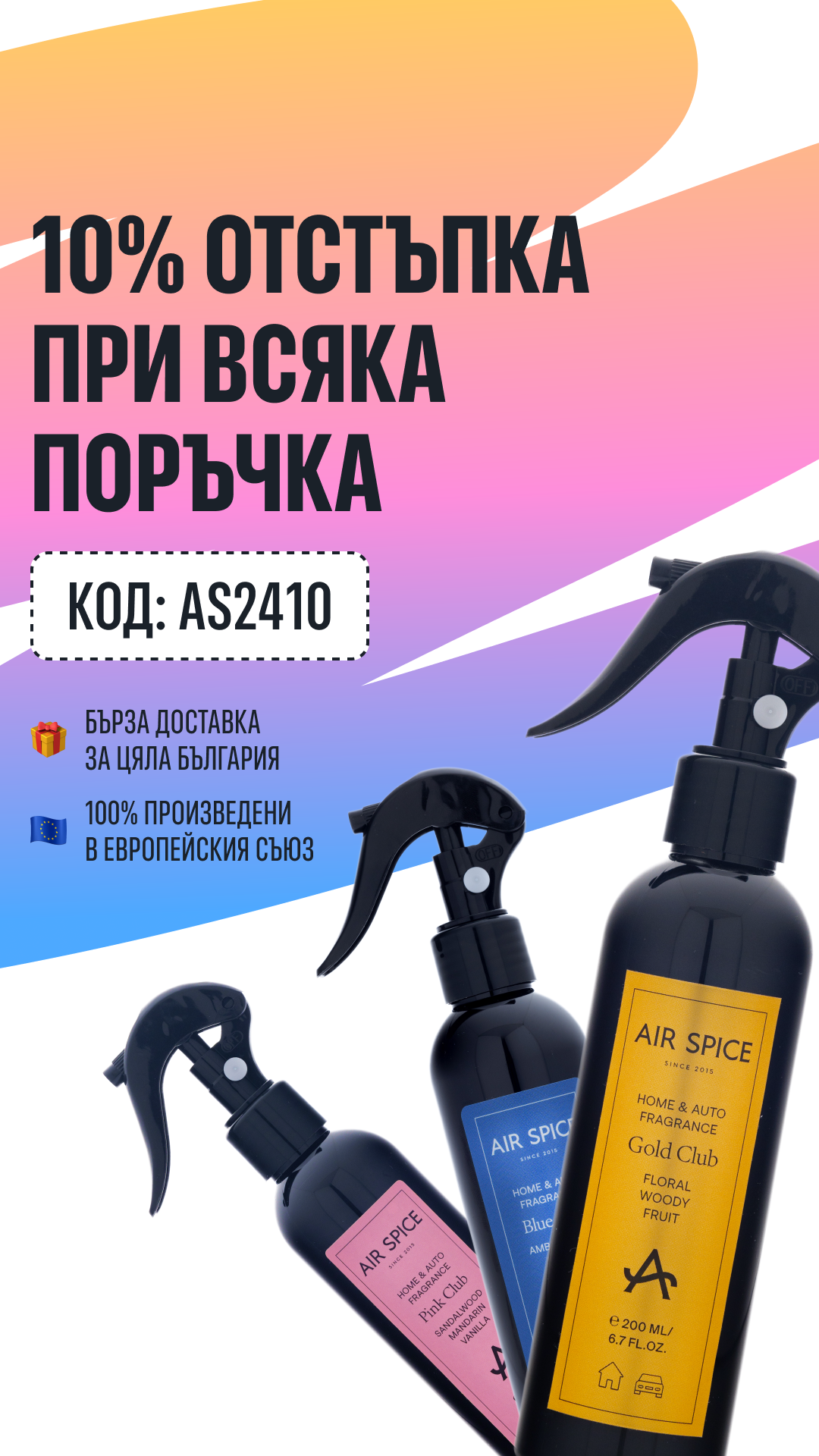 Air Spice Facebook ad