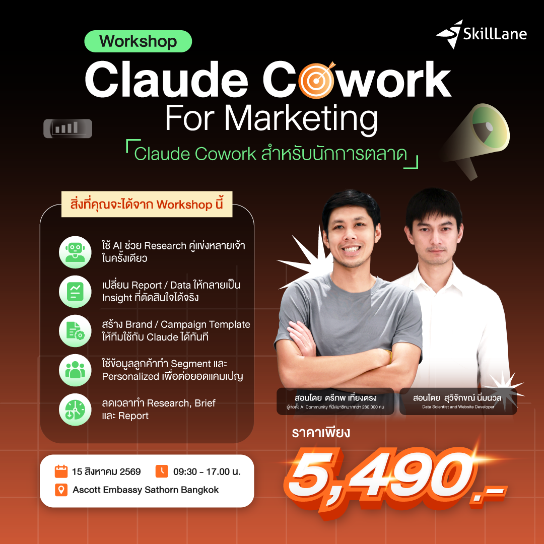 SkillLane Facebook ad