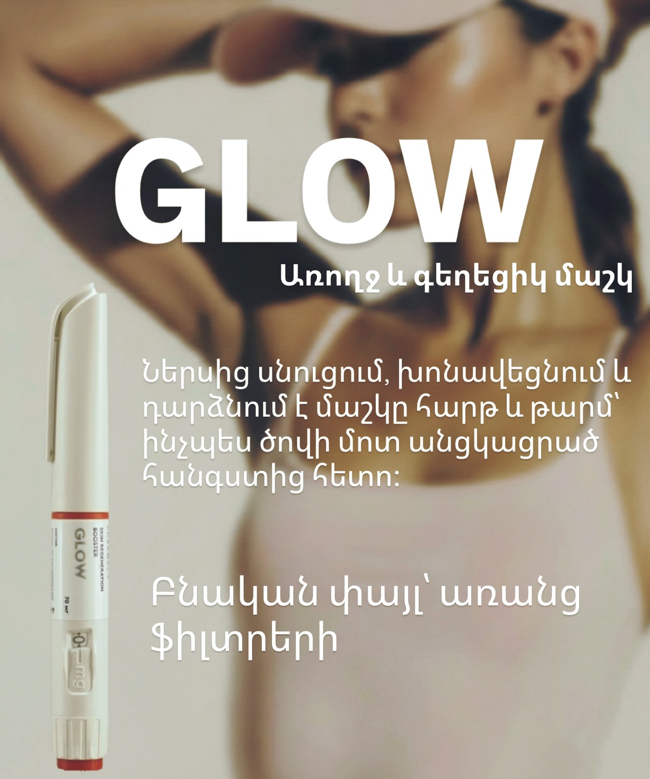 BioHacking by Vitadetox Facebook ad