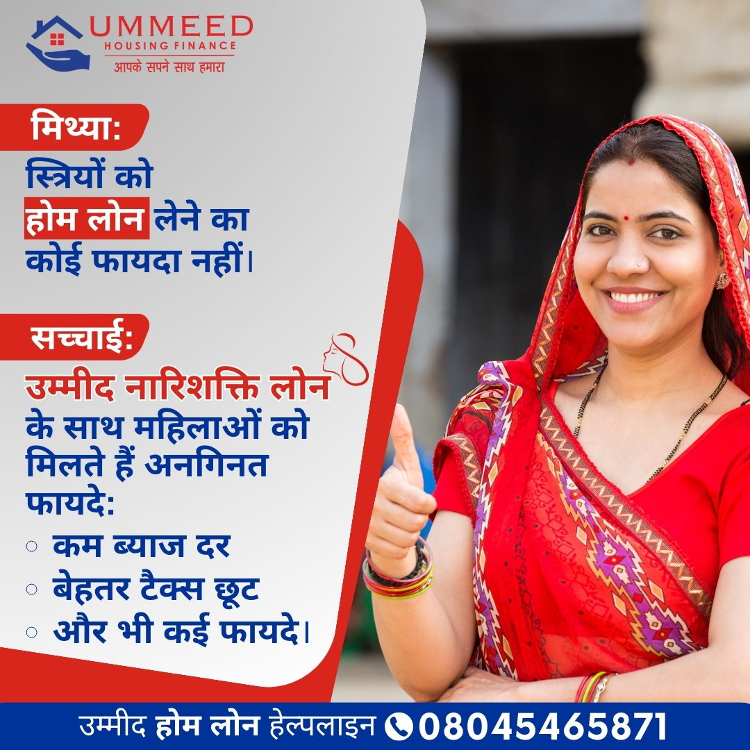 Ummeed Housing Finance Facebook ad