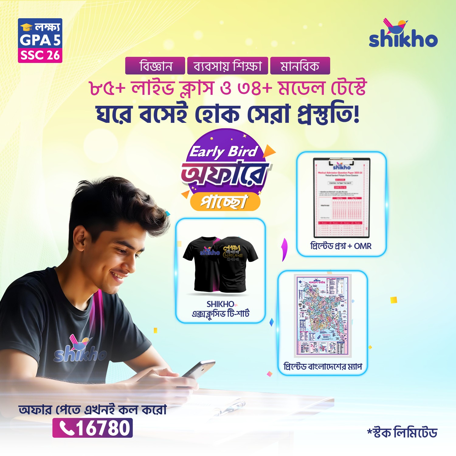 Shikho Facebook ad