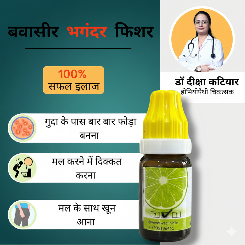 WeClinic Homeopathy Hospital Kanpur Facebook ad