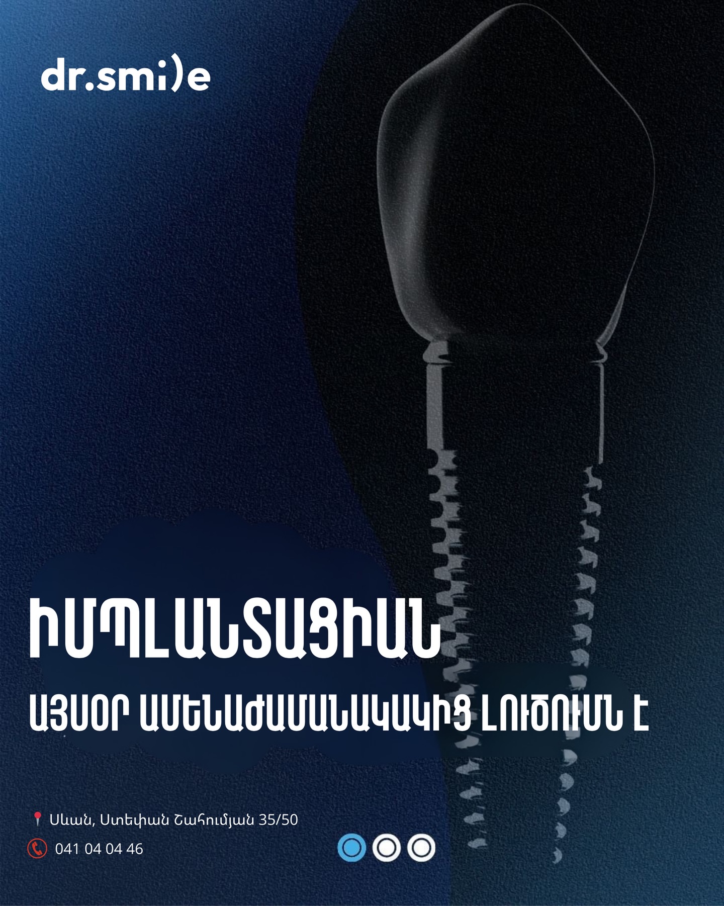 Dr. smile Facebook ad