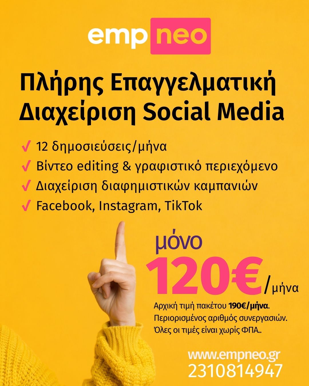 Empneo Digital Marketing Agency Facebook ad: Πλήρης Επαγγελματική Διαχείριση Social Media