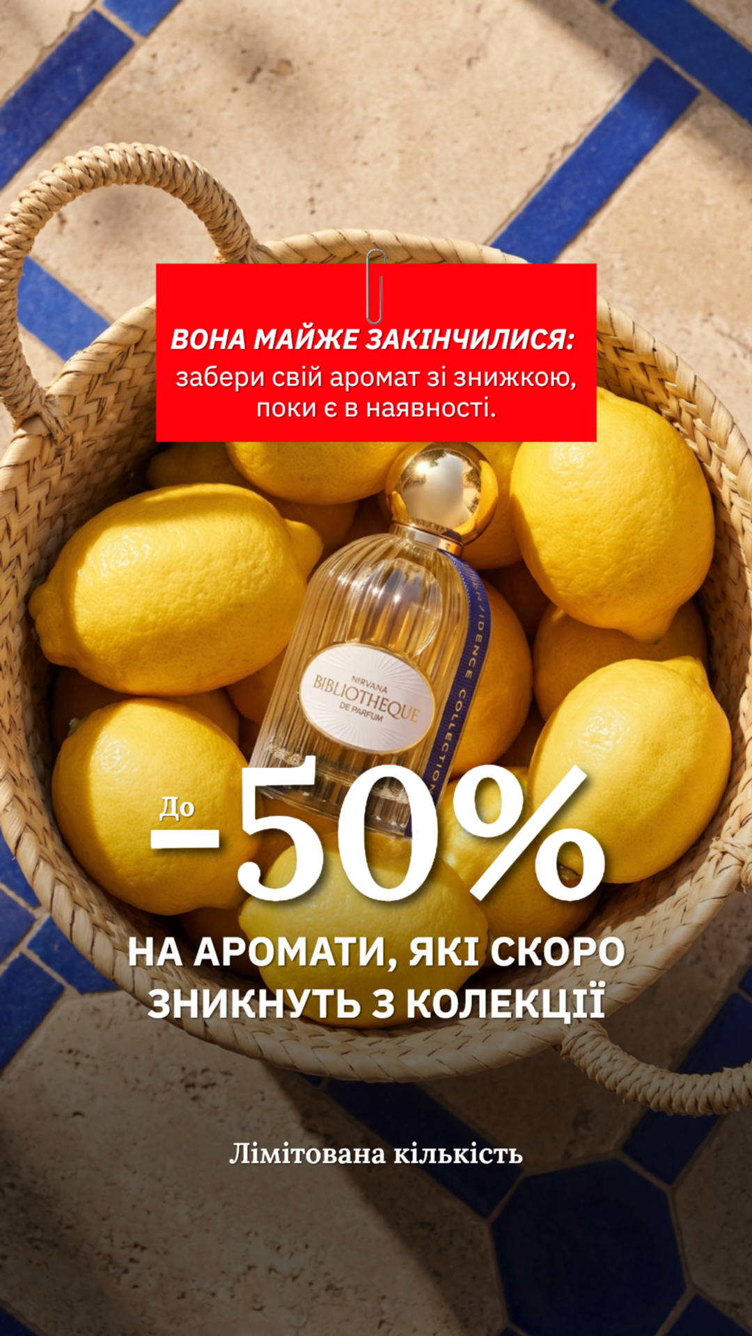 Bibliotheque de Parfum - Ukrainian niche perfumery brand Facebook ad from Jun 24, 2026
