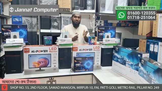 Jannat Computer Facebook ad: কম বাজেটে Complete Desktop Setup!