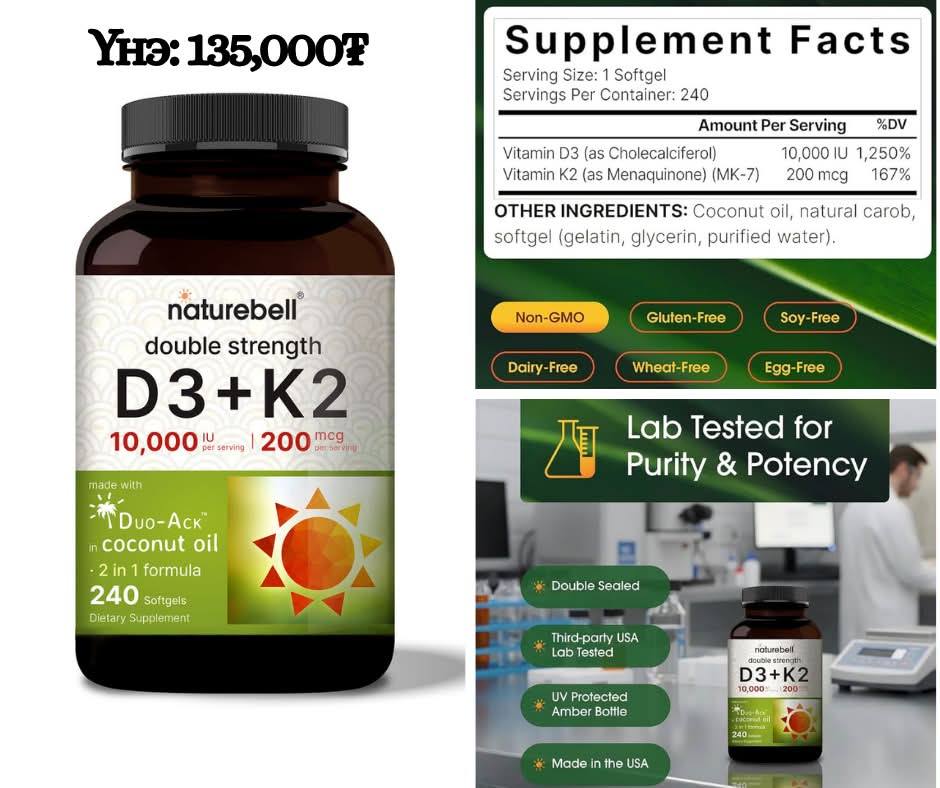 Гэрэл америк витамин/ Gerel america vitamin Facebook ad: ШИНЭЭР БУУСАН ВИТАМИНУУДАА НЭГТГЭЭД ОРУУЛЛАА