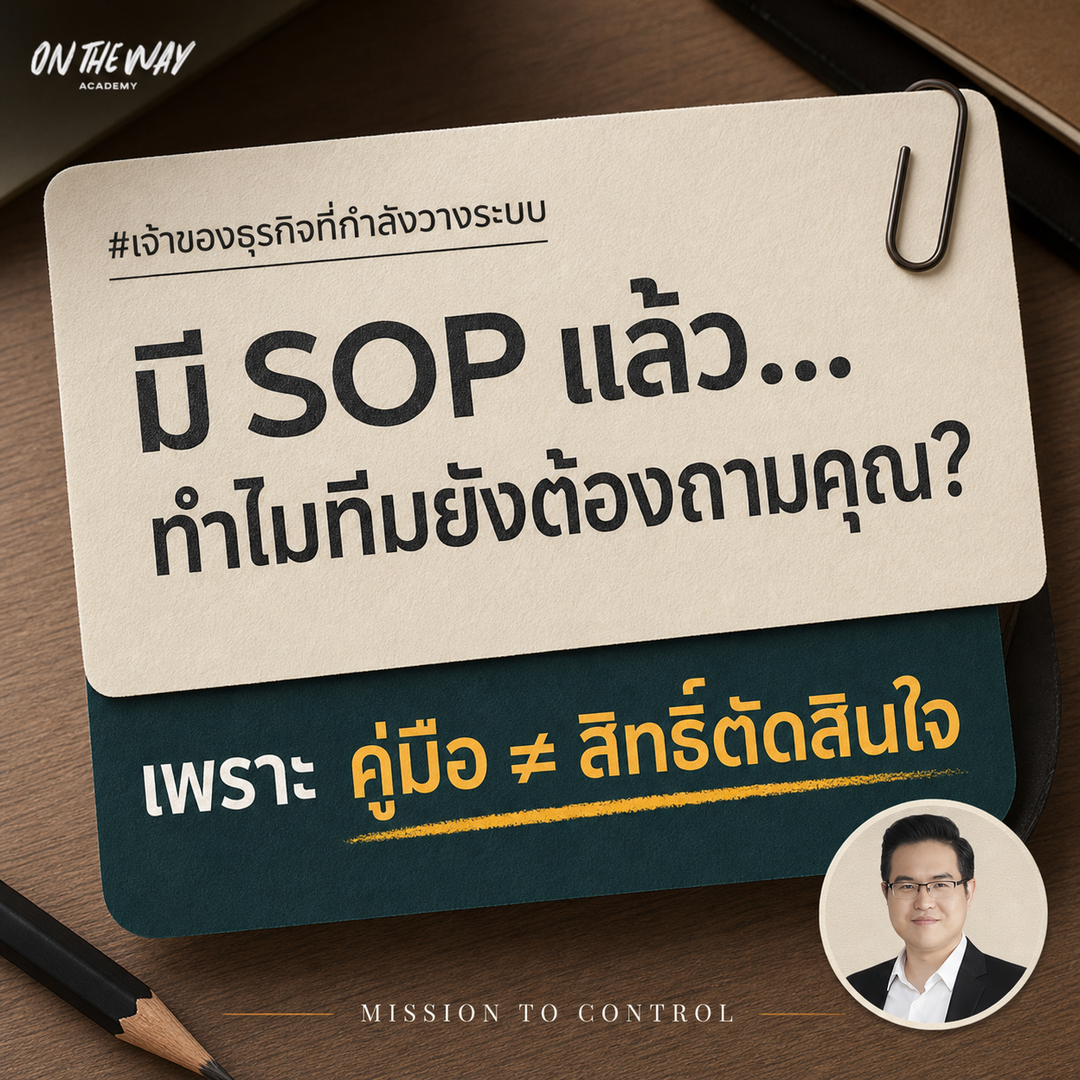 Ontheway Academy Facebook ad