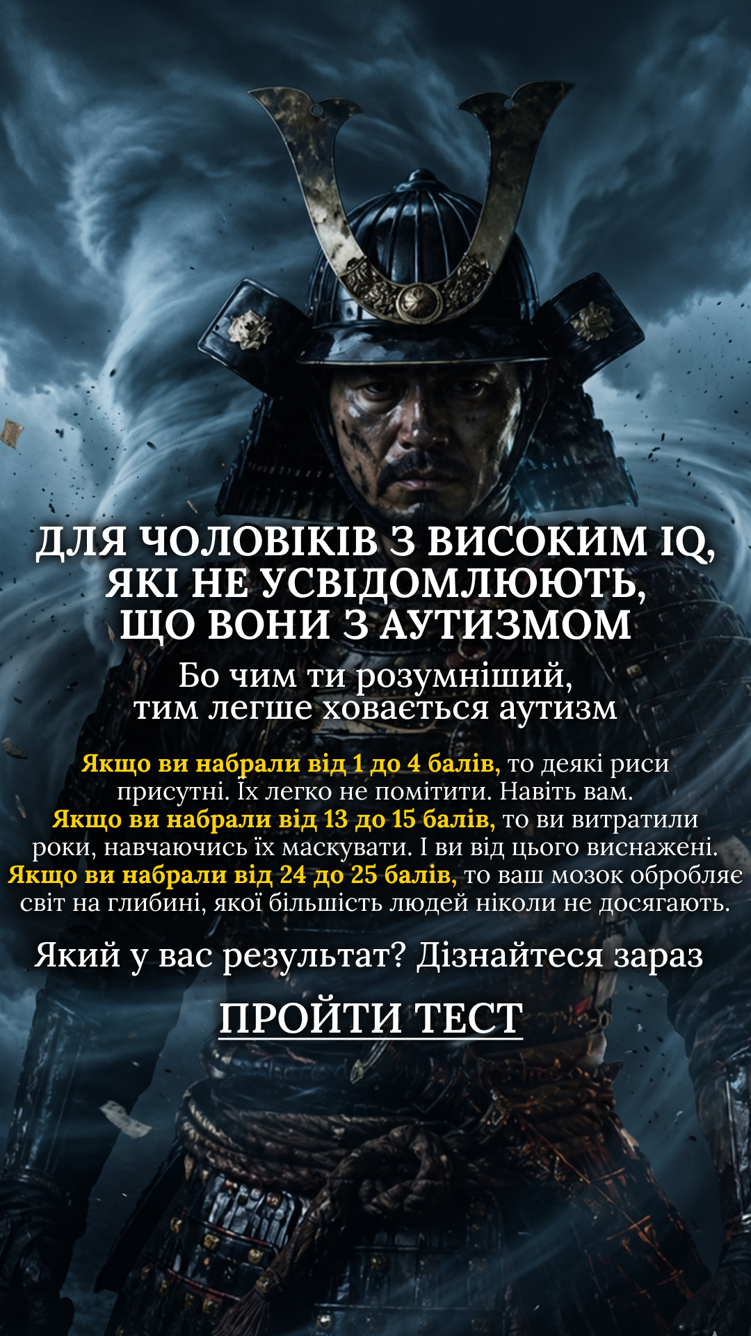 International Brain Test Facebook ad