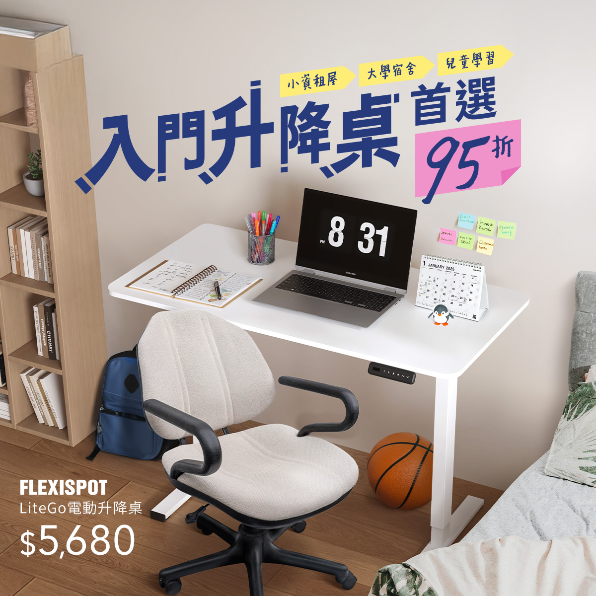 蔚藍星球Azure Planet Facebook ad: $5,680輕鬆入手電動升降桌