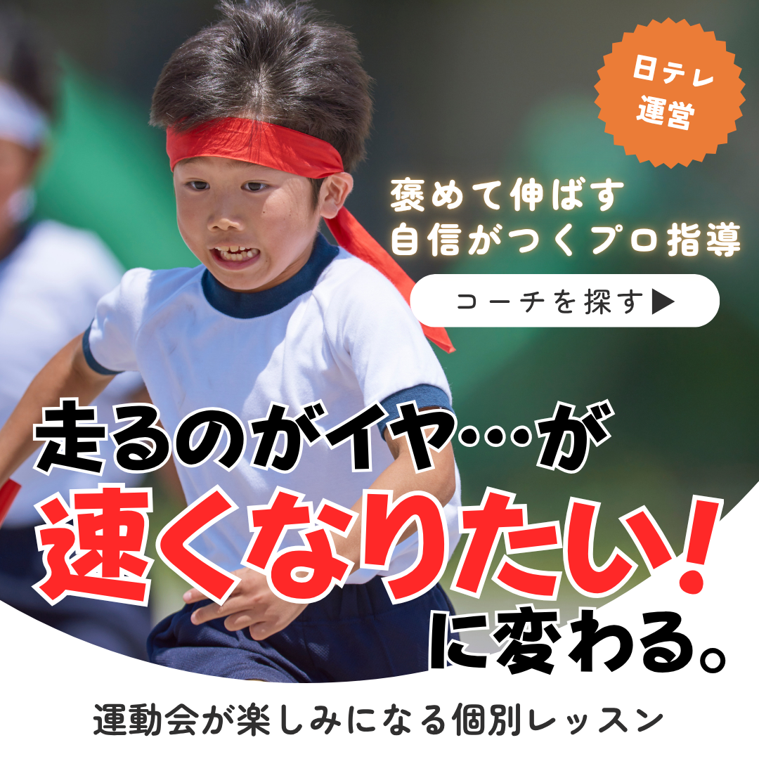 ドリームコーチング Facebook ad