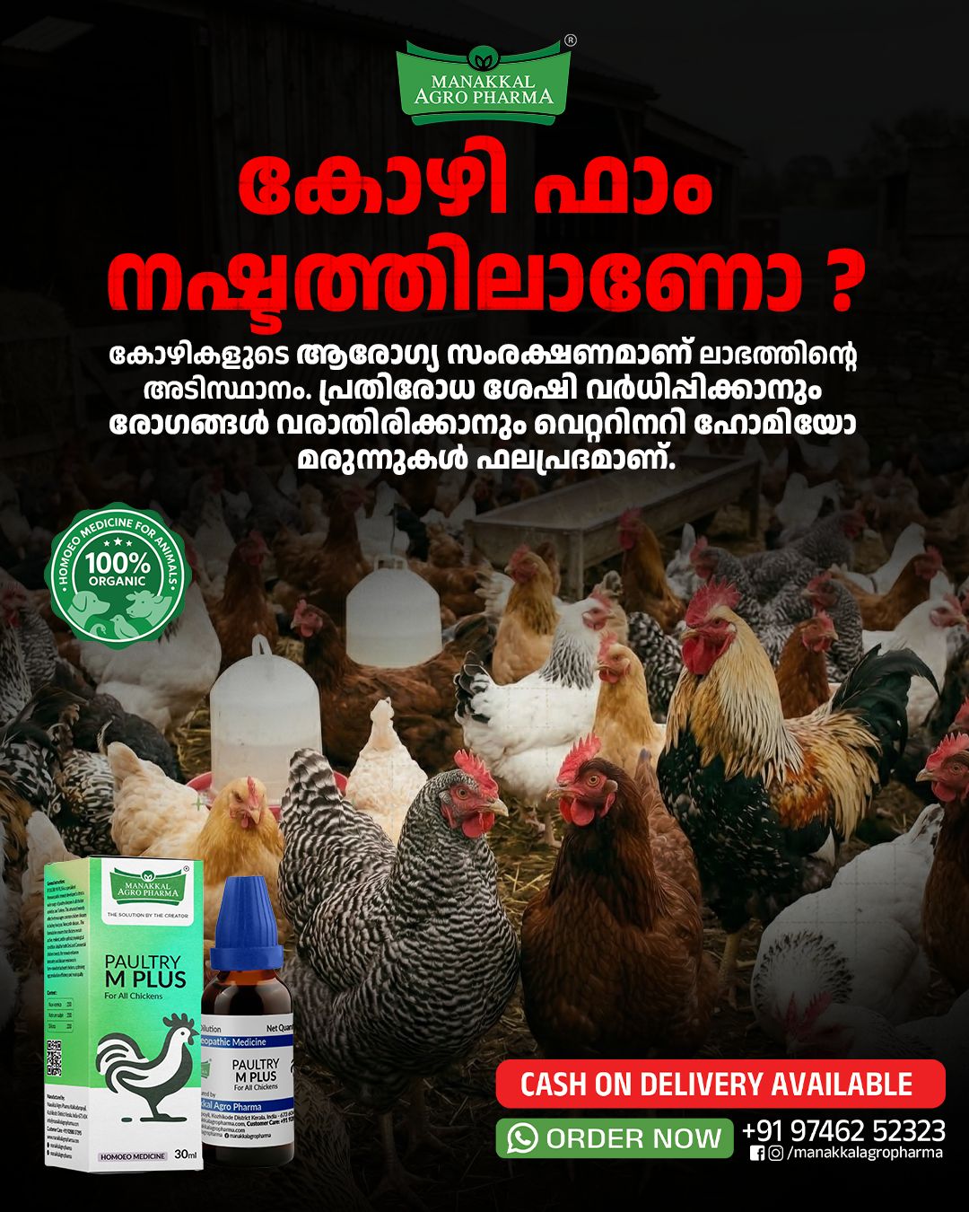 Manakkal Agro Pharma Veterinary Facebook ad
