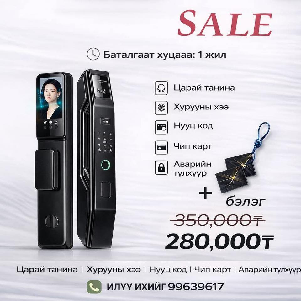 Бүх төрлийн смарт цоож суулгана Facebook ad: цоожны засвар & суурилуулалт, худалдаа