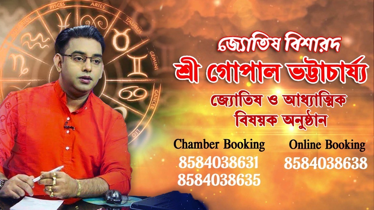 Astrologer Gopal Bhattacharjee Facebook ad: Gopal Bhattacharjee was born into a traditional Bramhin…