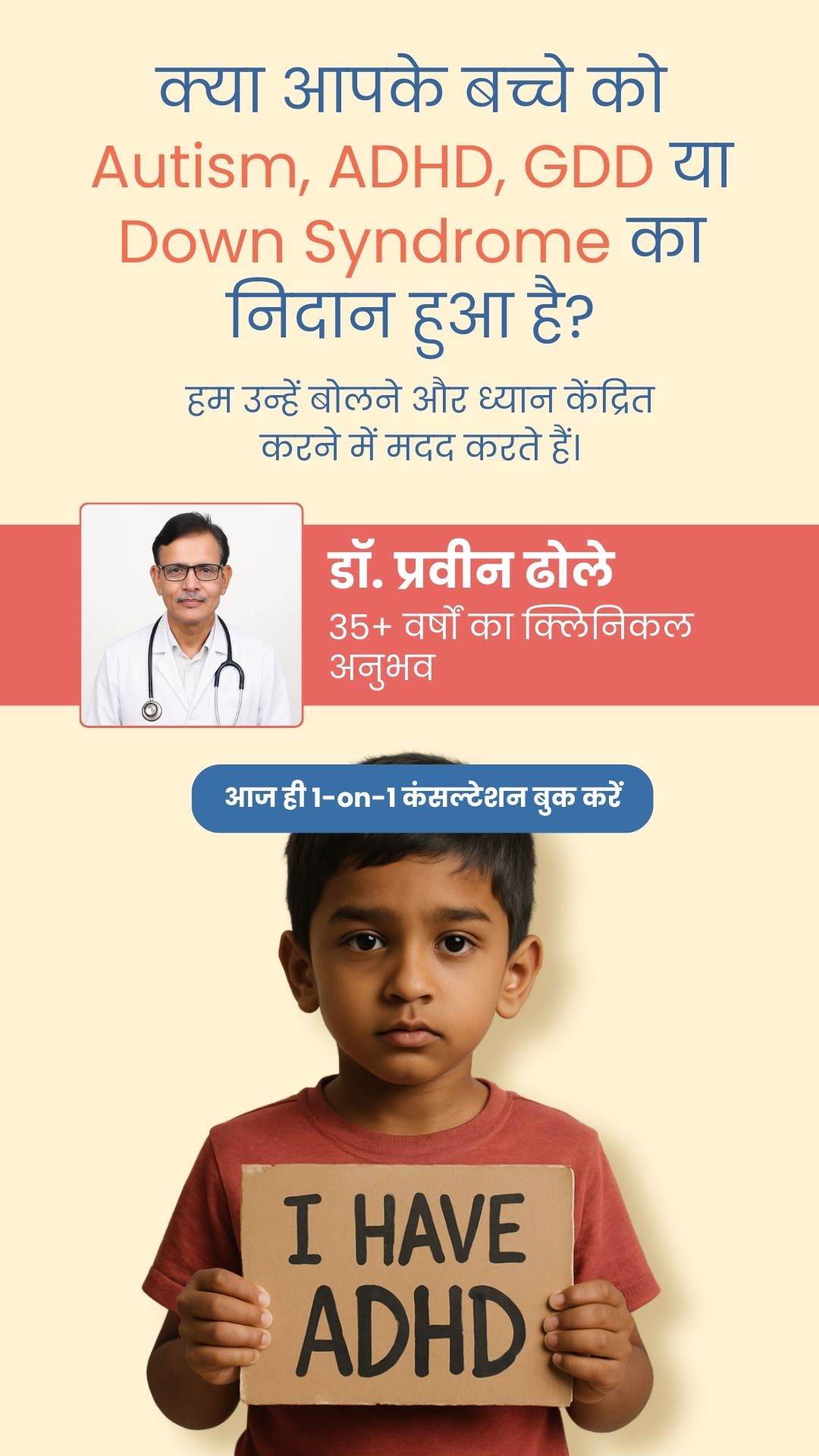 Kinder Spring Facebook ad